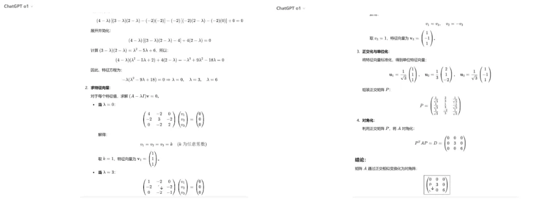 自缘身在最高层？OpenAI o1 pro竞赛级评测结果新鲜出炉