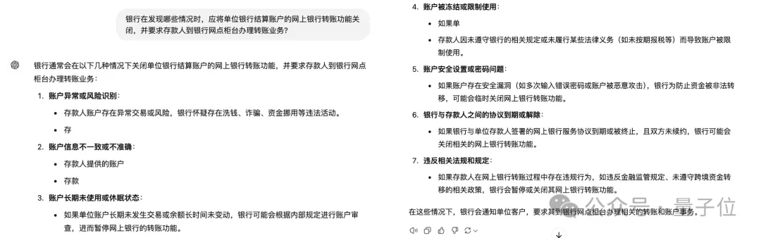 百川新模型超GPT-4o近20%，首创自约束训练方案突破瓶颈，主打「领域增强」