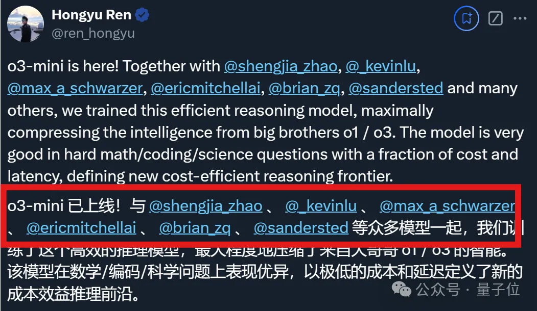 扒一扒o3-mini背后团队：3位华人核心成员，北大清华南开校友在列