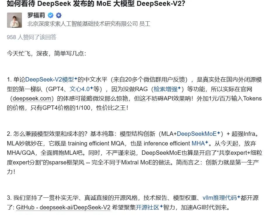 雷军在线挖人，传年薪千万级！DeepSeek 关键骨干罗福莉已离职加入小米，或领军小米大模型团队；小米将在大模型上奋起直追！