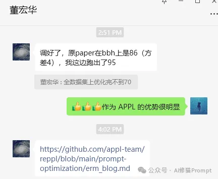 清华姚班博士APPL实战，用Cursor复现北航、字节的Prompt优化框架ERM，准确率提高到99.3%