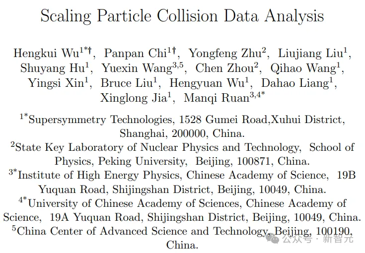 首个科学计算基座大模型BBT-Neutron开源！突破大科学装置数据分析瓶颈