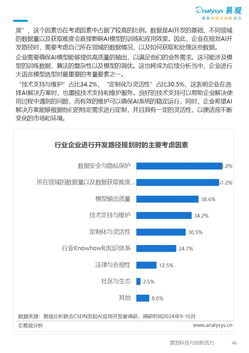 2025年AI产业发展十大趋势