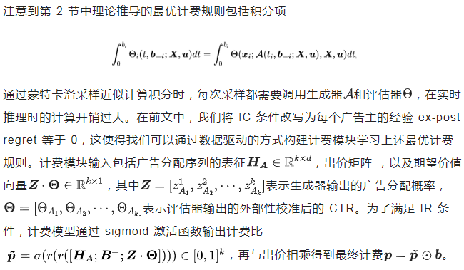 KDD'25 | 生成式拍卖：感知排列外部性的整页优化机制