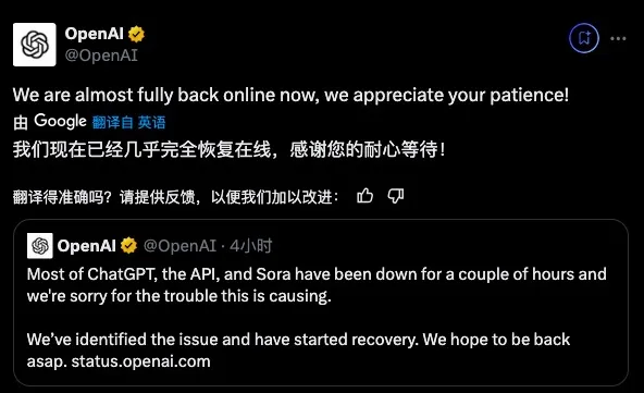 ChatGPT又崩了 OpenAI：由上游提供商引起 现已恢复