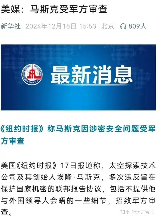 人类首次用AI反腐！美国众议院议长提交3800亿政府预算，被马斯克用AI查出夹带私货