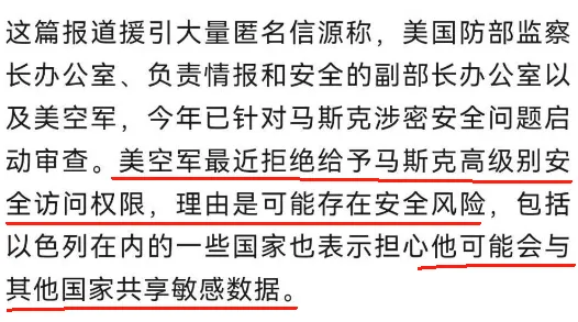 人类首次用AI反腐！美国众议院议长提交3800亿政府预算，被马斯克用AI查出夹带私货