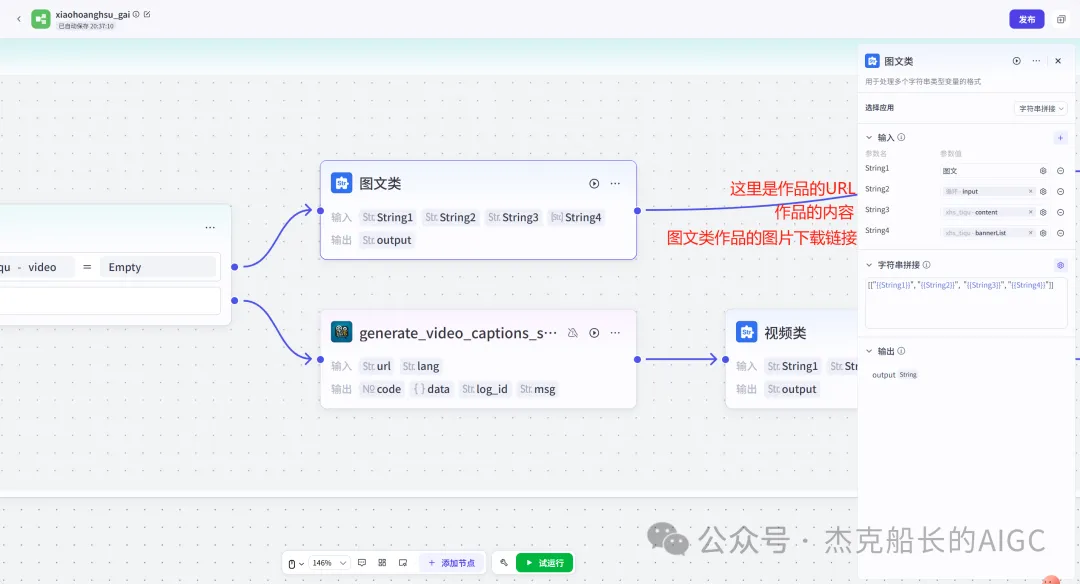 自媒体人必备:通过行业热词批量抓取百条小红书涨粉吸睛数据RPA工作流并结合扣子(Coze)全自动导入飞书在线文档存储分析