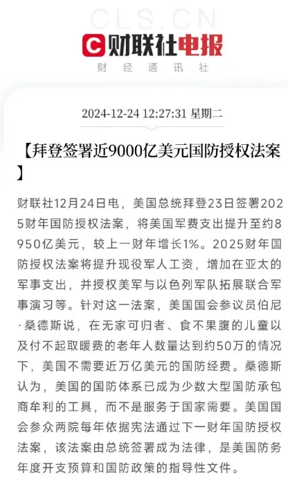 人类首次用AI反腐！美国众议院议长提交3800亿政府预算，被马斯克用AI查出夹带私货