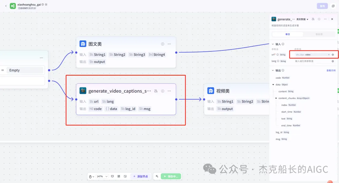 自媒体人必备:通过行业热词批量抓取百条小红书涨粉吸睛数据RPA工作流并结合扣子(Coze)全自动导入飞书在线文档存储分析