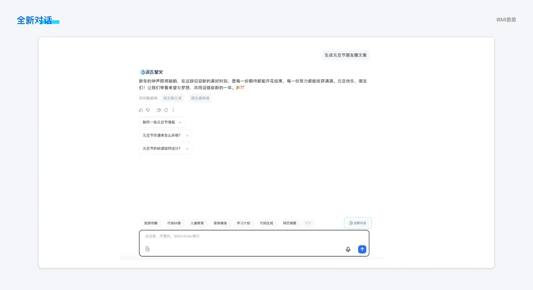 8000字竞品分析干货！超详细的AI对话类产品分析与思考