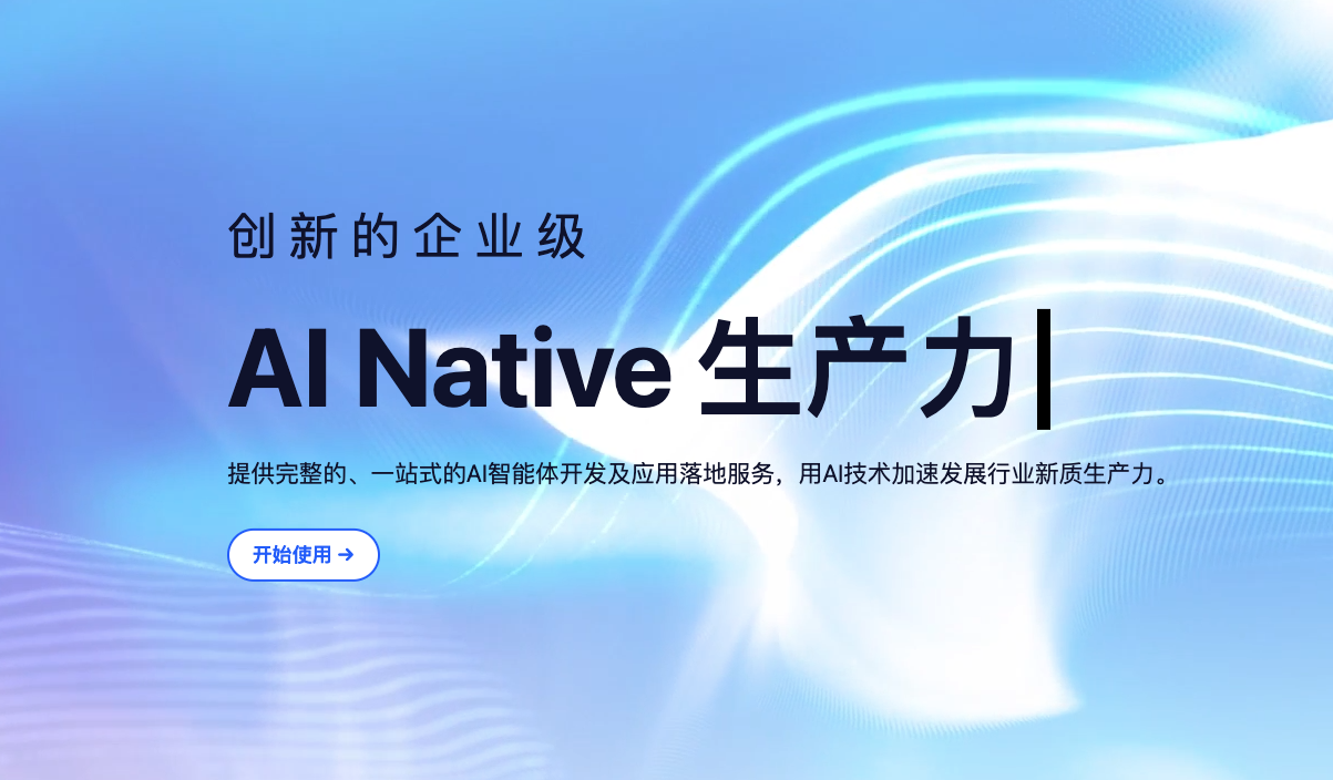 专注企业级Agentic AI，悦点科技获云启资本数千万元天使轮投资 | 36氪首发