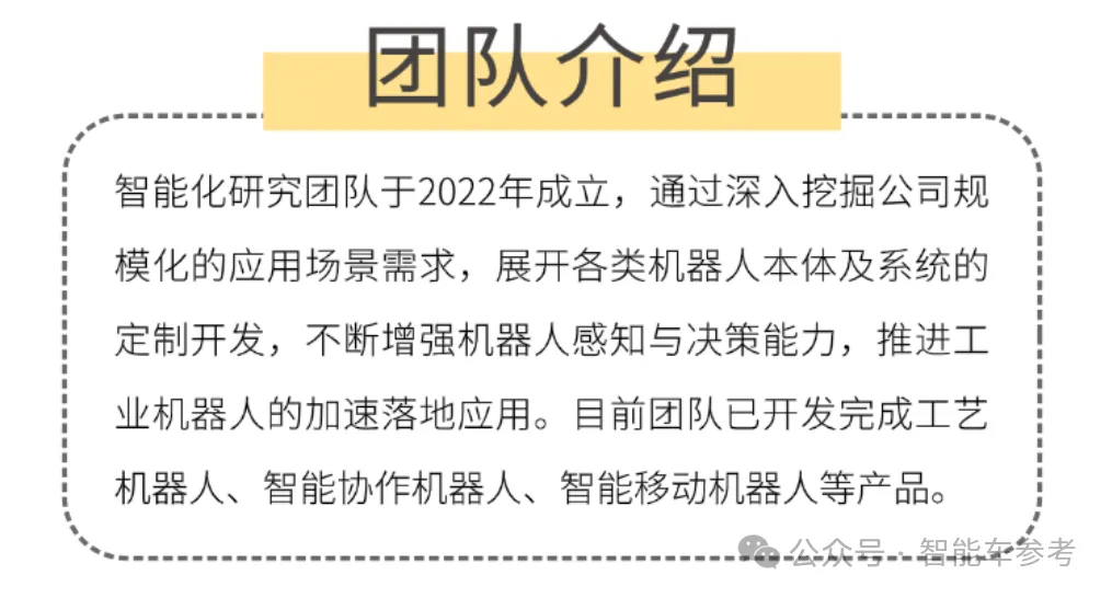 王传福要造人形机器人，比亚迪“尧舜禹”具身智能项目启动