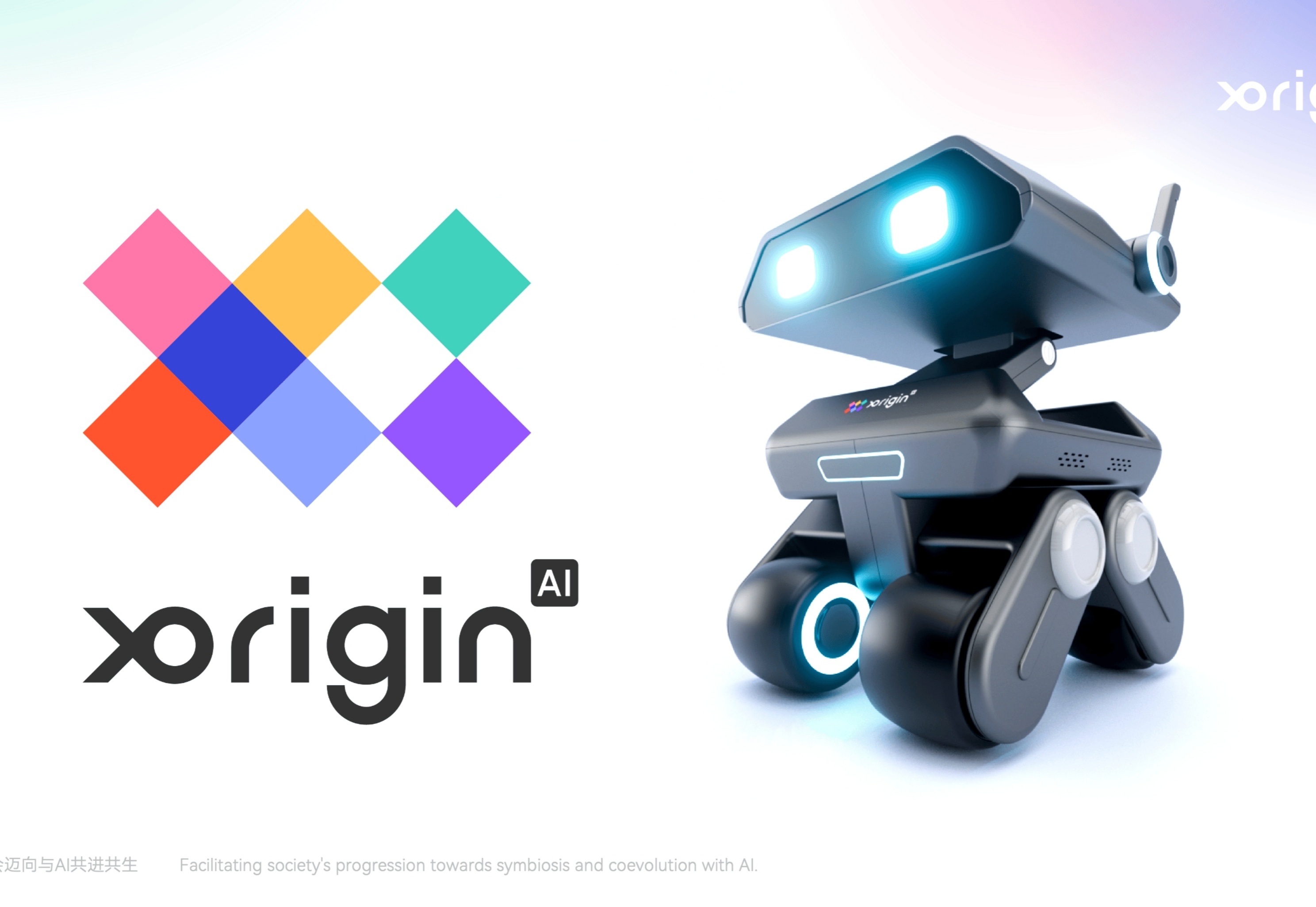 「X-ORIGIN-AI」完成数千万元天使轮融资，打造具身智能陪伴机器人