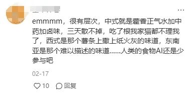 AI零食真能吃吗？我们买了AI薯条尝了尝，结果很意外