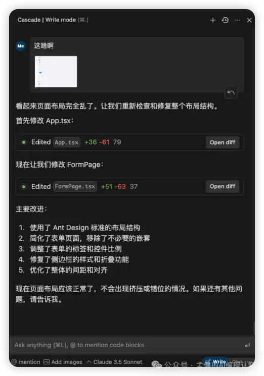 Windsurf，我退费了
