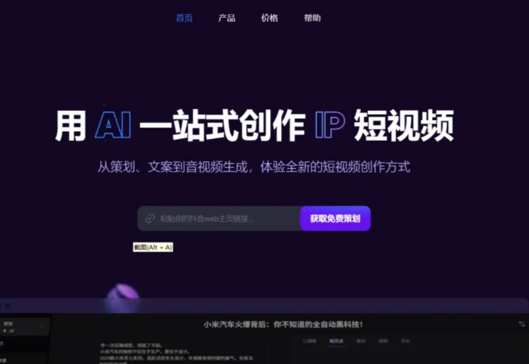 AIPGPT完成数百万美元融资，深耕AI Agent+IP短视频垂类，开启全球战略