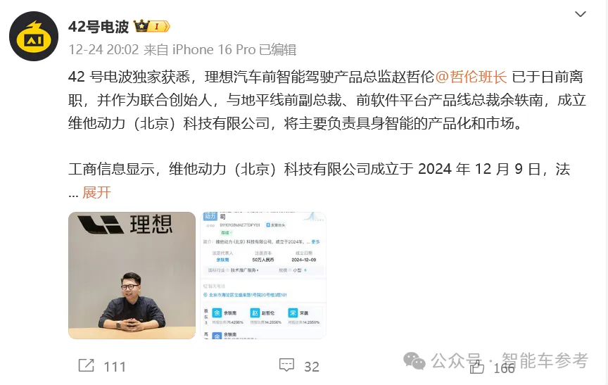 王传福要造人形机器人，比亚迪“尧舜禹”具身智能项目启动