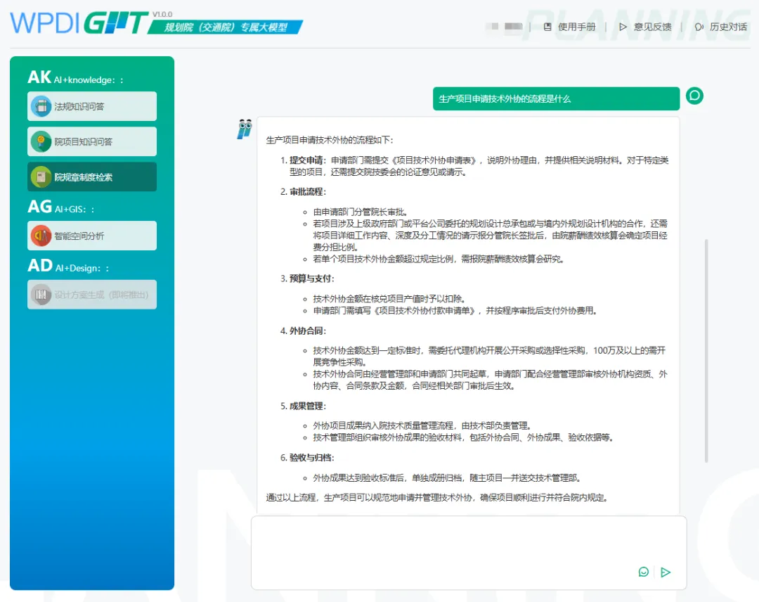 武汉市规划研究院：规划的AI专家——专属大模型WPDIGPT正式上线