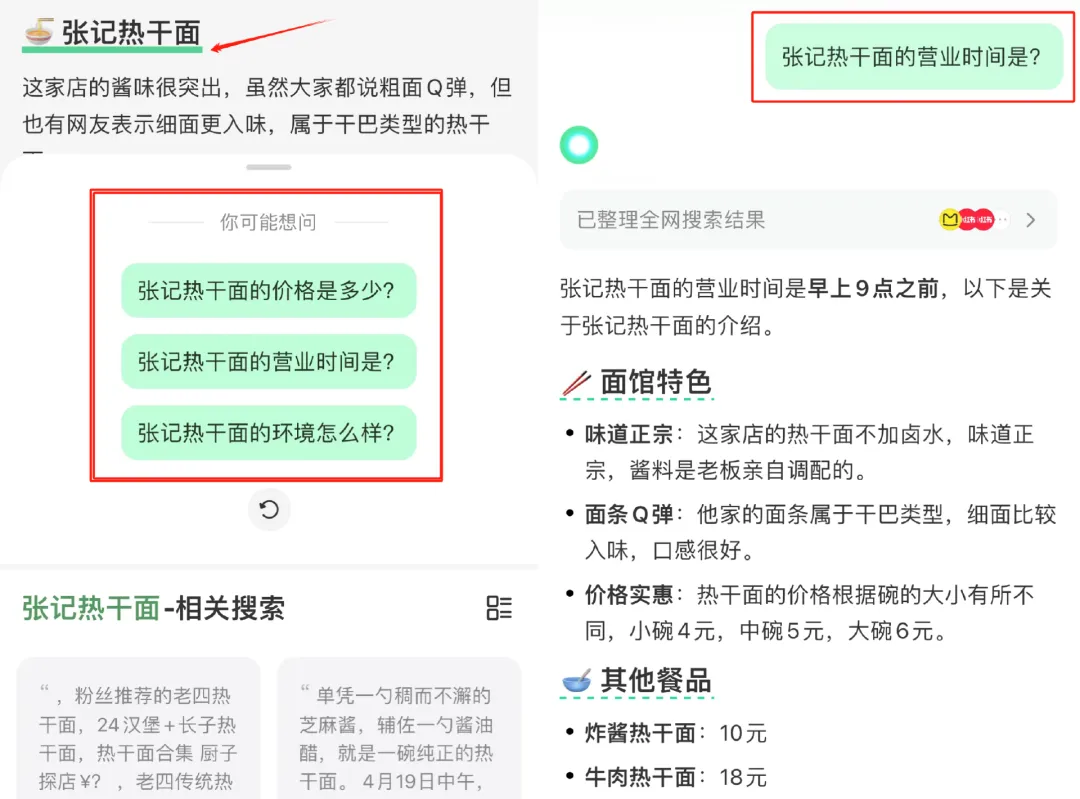 小红书偷偷上线了一个巨巨巨巨好用的AI神器，我帮你们试了一下……