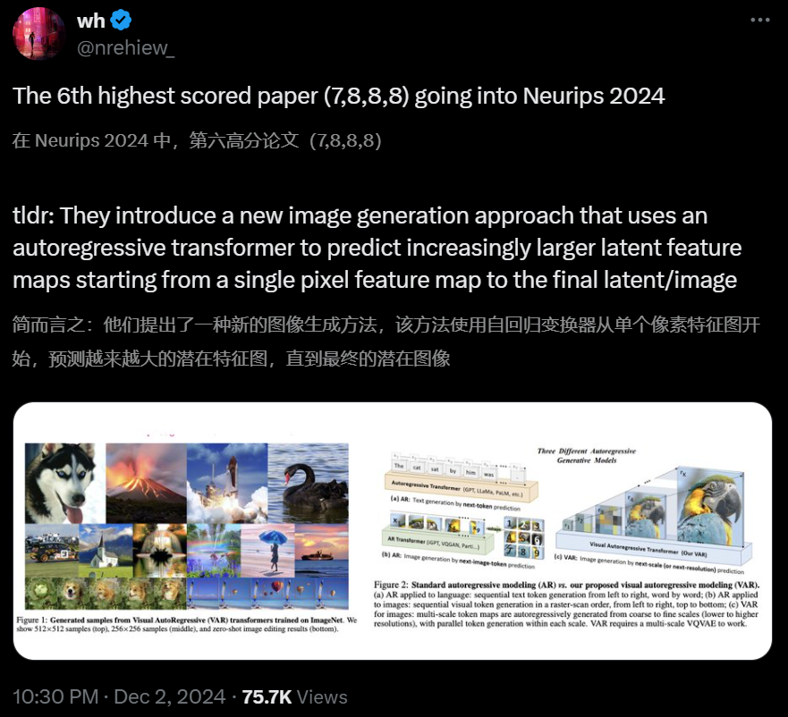 惊掉下巴！被字节起诉800万实习生，拿下NeurIPS 2024最佳论文