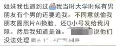 被AI换脸后，她们经历了中国版“N号房”