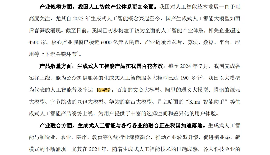 顶级孵化器Y Combinator解读智能体，关于垂直AI Agent未来发展的八个问题