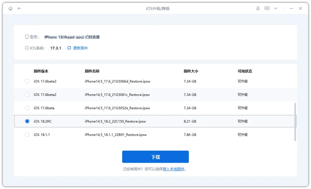 iOS18.2RC版本发布：新增AI功能、Siri接入ChatGPT