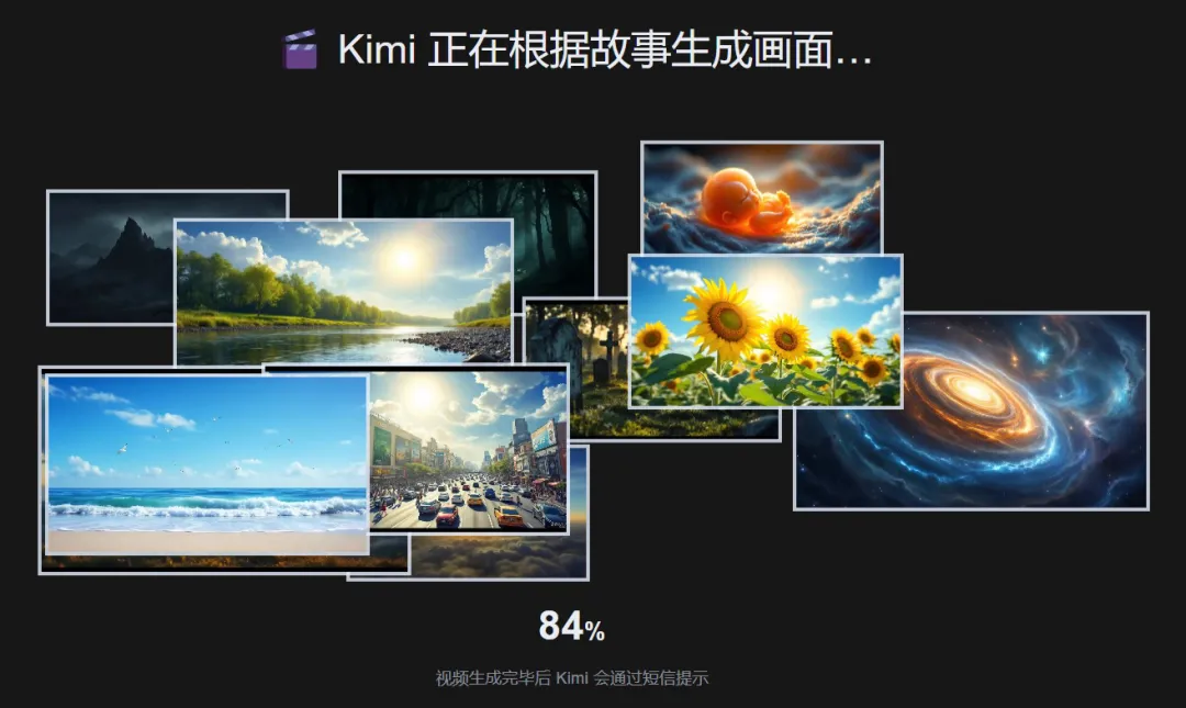 Kimi 悄咪咪灰测了 AI 视频生成功能