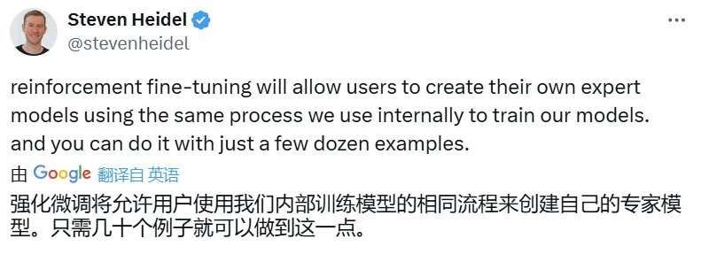 OpenAI 12连发第2弹：强化微调，少量样本就能训练自己的专家模型