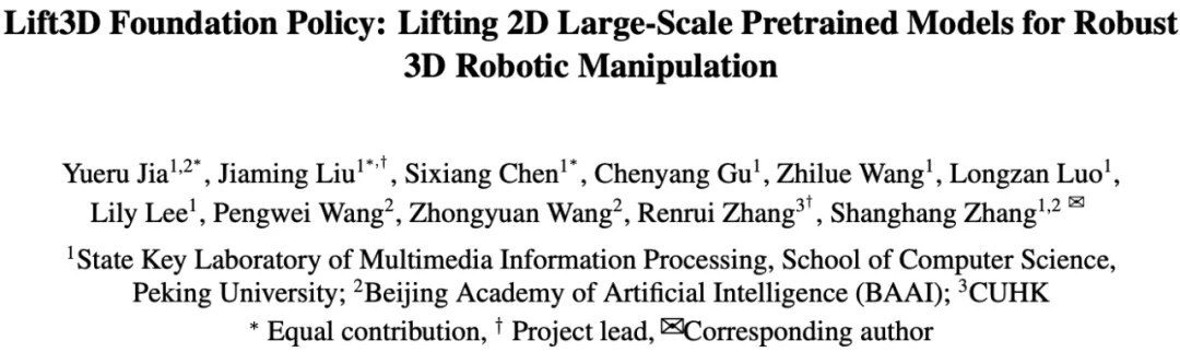 3D具身基础模型！北大提出Lift3D赋予2D大模型鲁棒的3D操纵能力