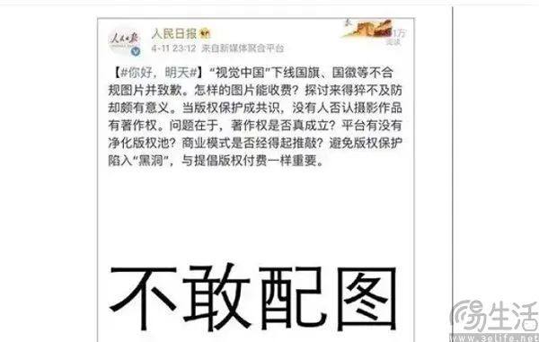 向版权流氓说再见，微信公众号上线AI配图功能