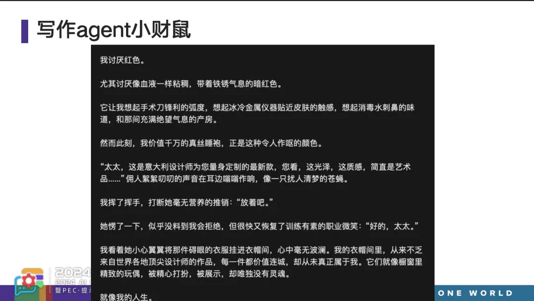 如何用 AI 写出比人更好的文字