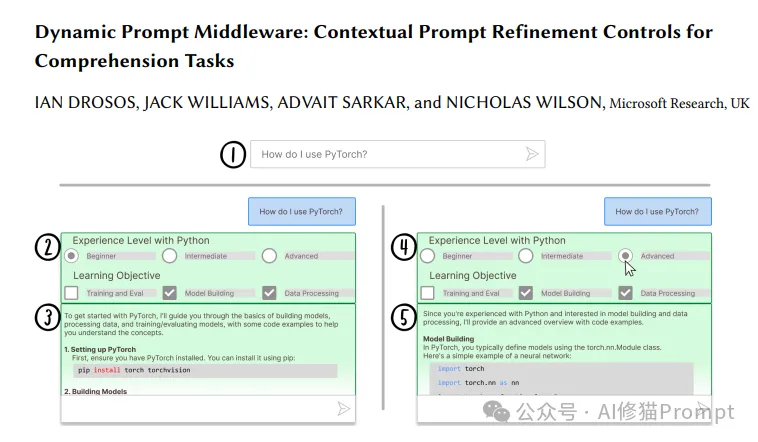 微软新作：动态Prompt中间件，用图形界面细化控制上下文，让你的提示更懂你