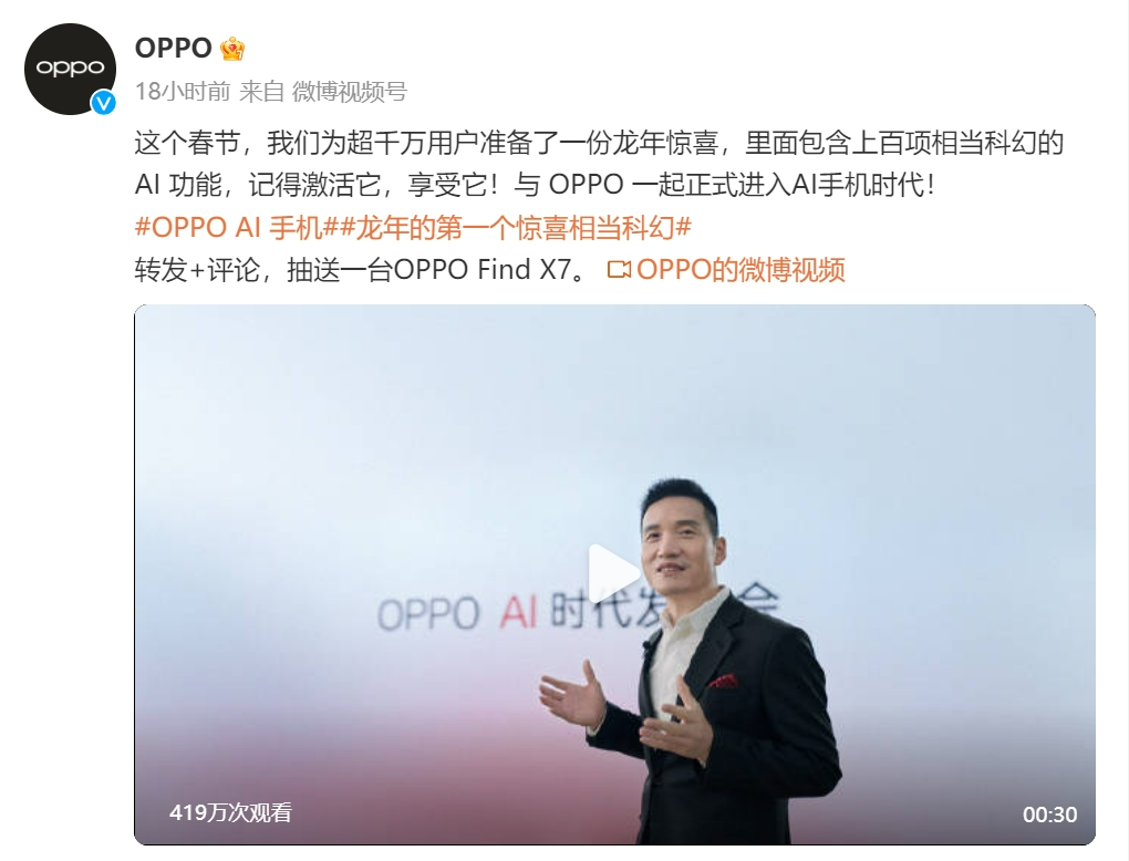 OPPO正式进入AI手机时代！ColorOS AI 新春版来了