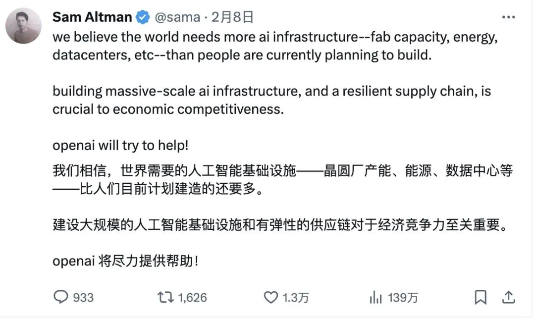 7 万亿美元的芯片融资计划，Sam Altman 看到了什么，在害怕什么？