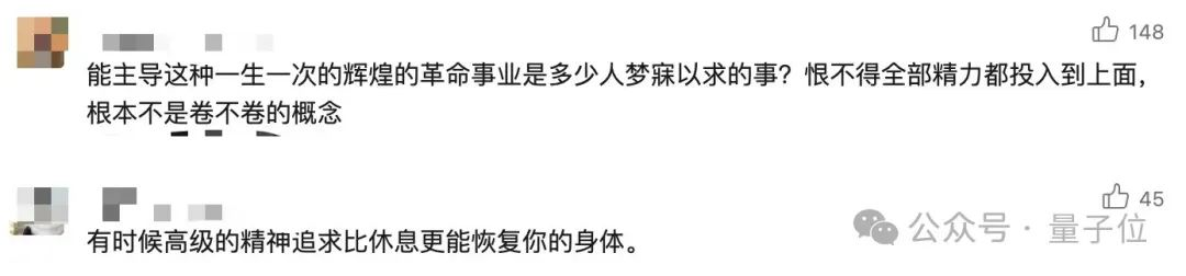 阿里大模型员工也自曝了996作息表