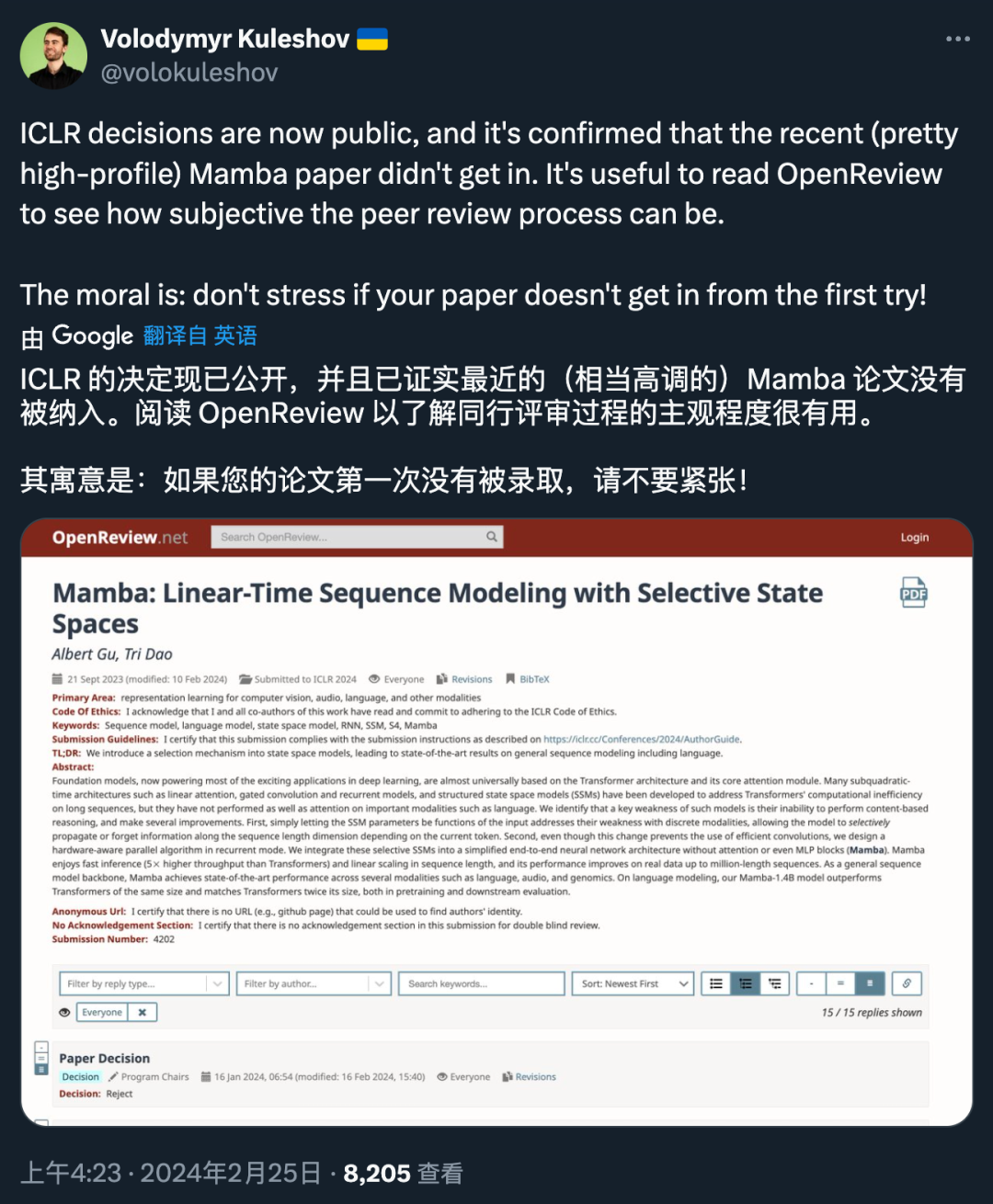 8/8/6/3的Mamba论文，最终还是被ICLR 2024拒了，网友：悬着的心终于死了