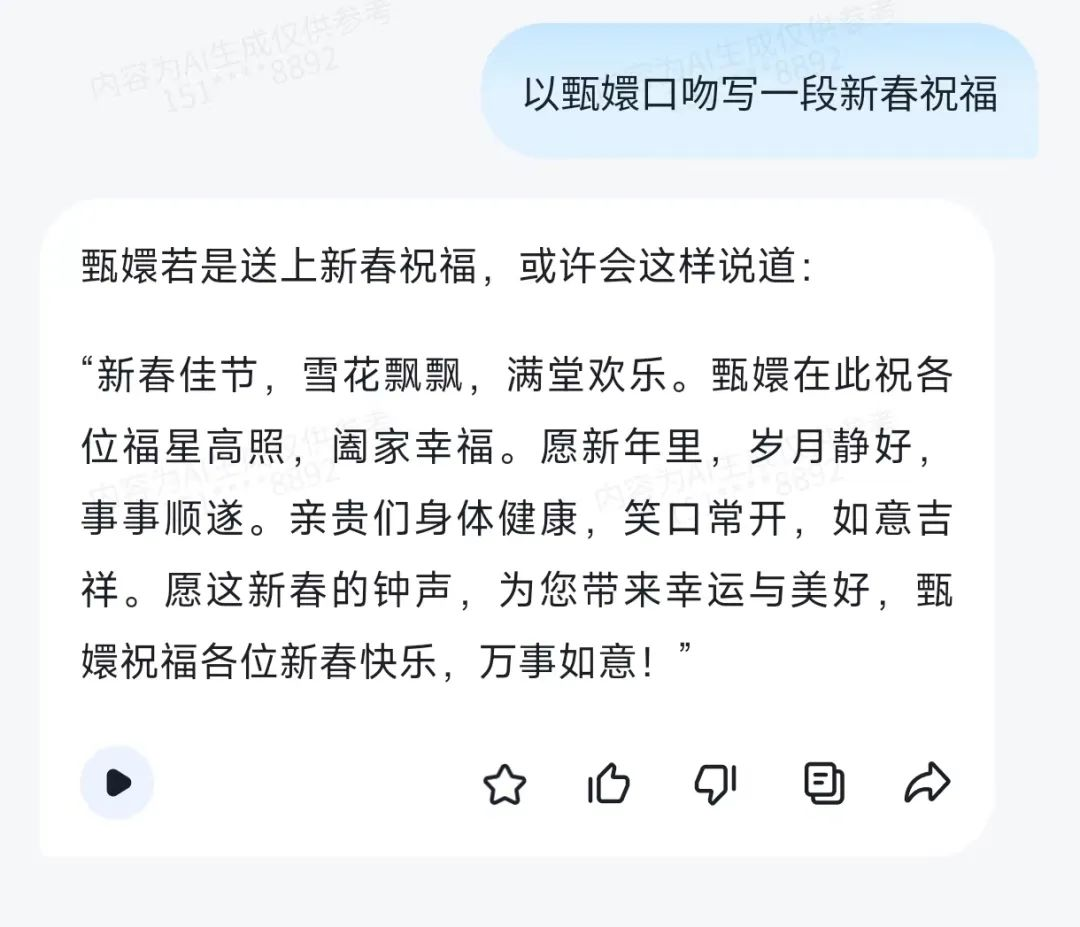 为了让你过好这个年，大厂大模型疯狂整活儿