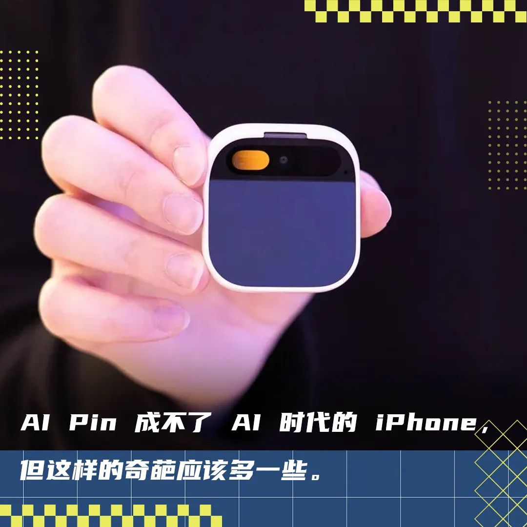 首批现场体验 AI Pin 的人：为什么我不换台手机呢？