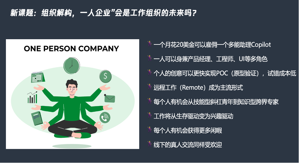 加速分化：关于大模型走势的十个判断