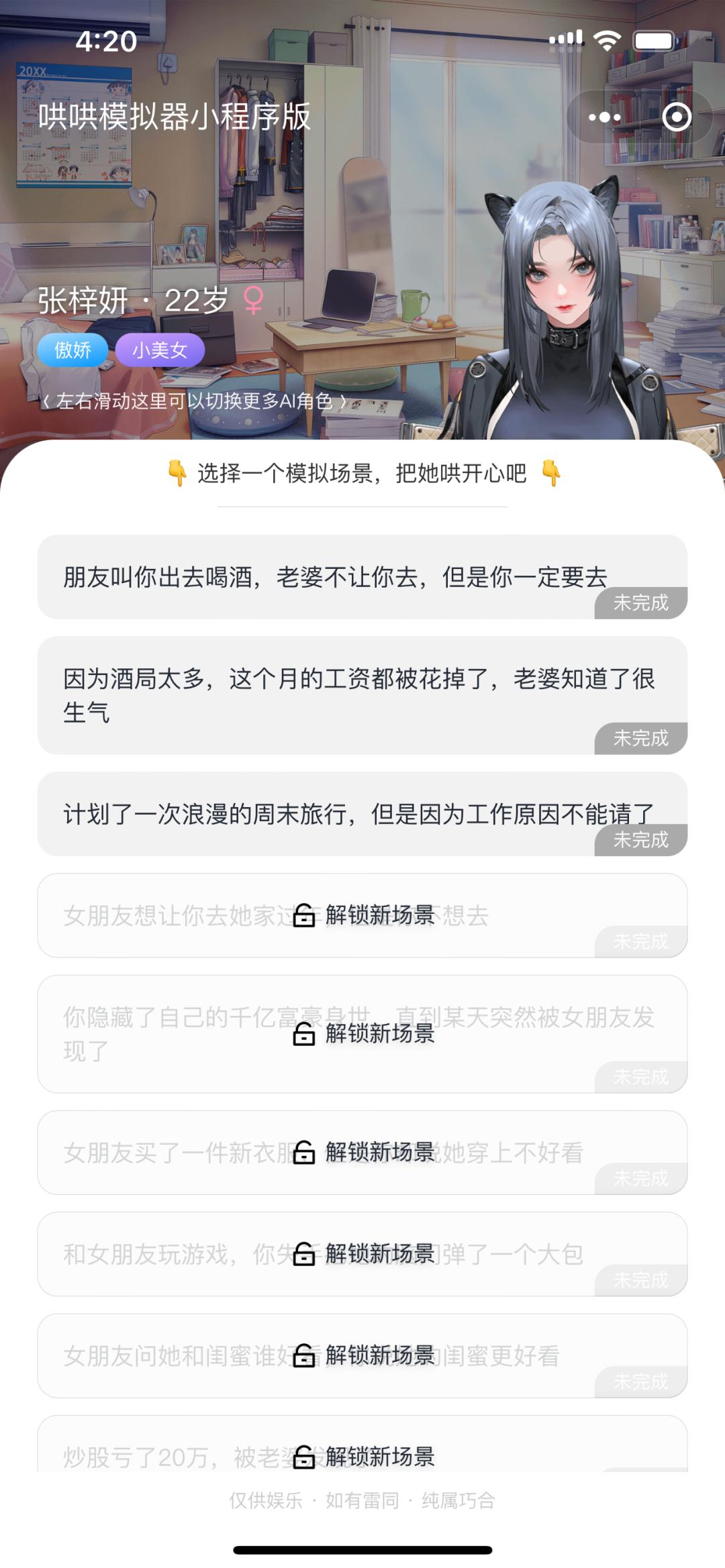 赛博“舔狗”？智能“抄袭”？虚拟人格？AI游戏的未来在哪里？