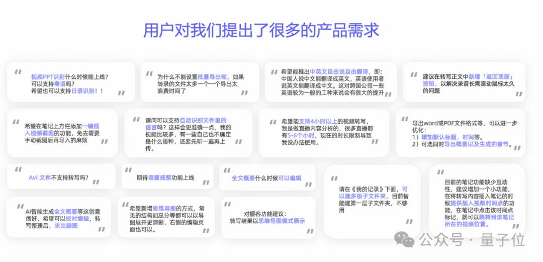 “宝藏AI神器”通义听悟上新：超长音视频随便问，高校师生可获500小时免费时长