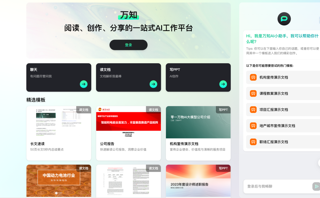 独家丨那些AI公司悄咪咪上线的产品（二）