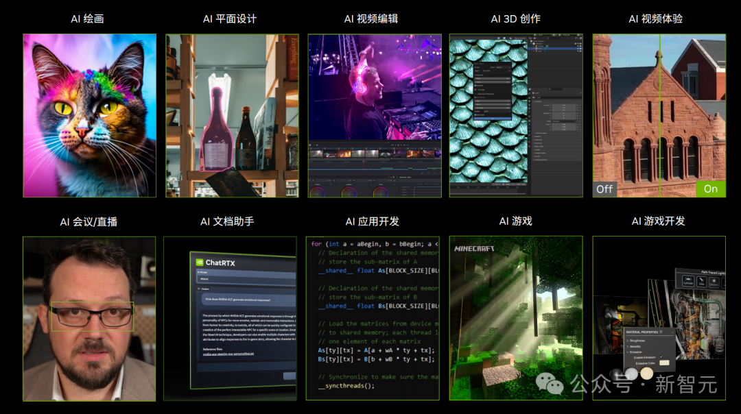 英伟达引爆AI PC革命，RTX给1亿打工人送算力！40系卡秒生百张图，「黑神话：悟空」画质爆表玩家颤抖