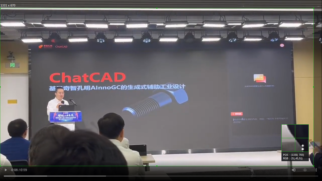 看视频、画CAD、运动想像识别！75B的多模态工业大模型太能干了