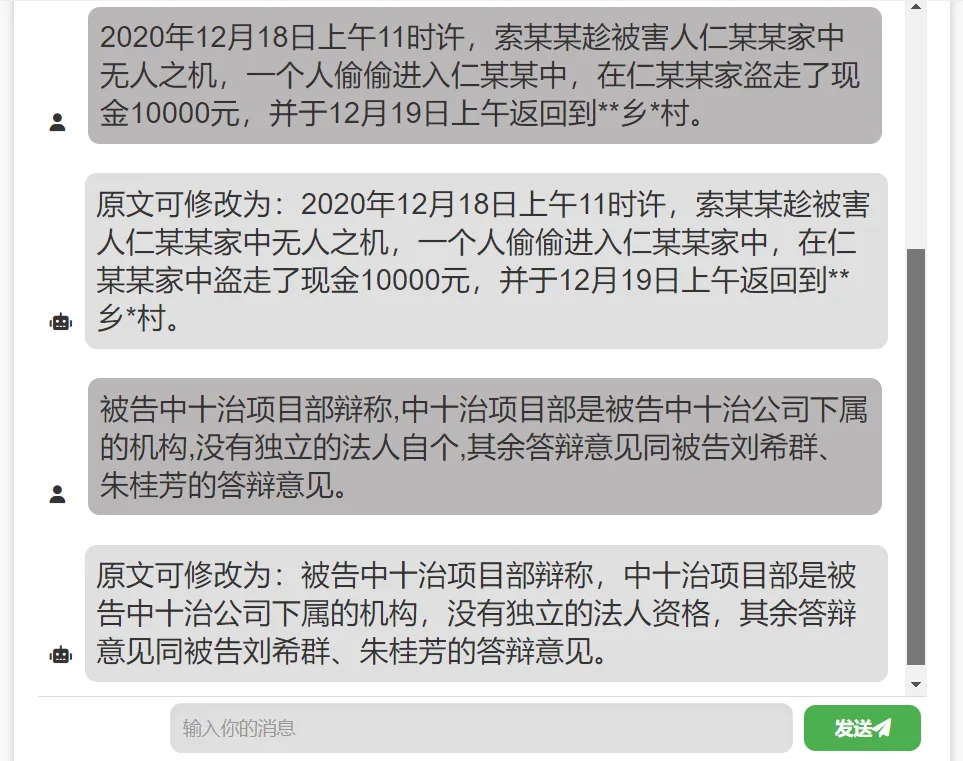 “太令”司法大模型，提供罪名预测及量刑建议