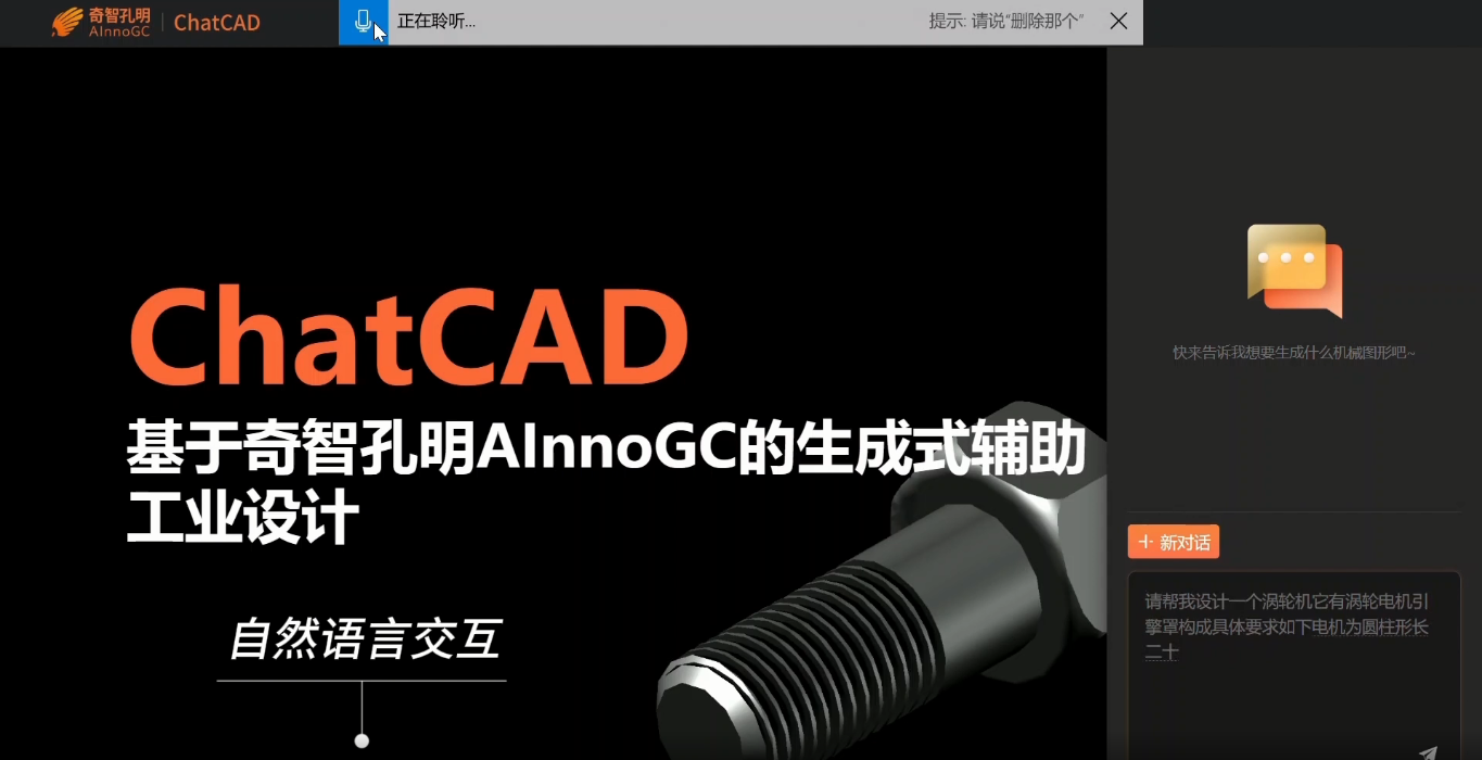 看视频、画CAD、运动想像识别！75B的多模态工业大模型太能干了