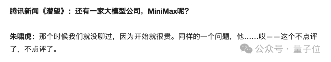 阿里领投Minimax 6亿美元融资，5家大模型独角兽集齐了