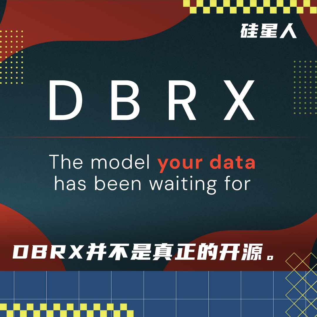 吊打一切开源模型！DBRX真的有那么神奇吗？